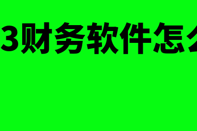 存货监盘的定义?(存货监盘的整个过程)