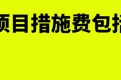 金蝶单机版财务软件多少钱(金蝶财务系统操作手册)