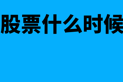 大北农股票是什么?(大北农股票什么时候上市的)