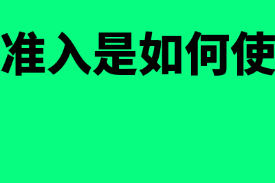 房租摊销的会计分录是什么?(房租摊销的会计怎么做账)