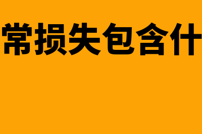 房租摊销怎么写会计分录?(房租摊销怎么写分录)