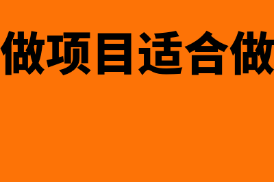 财务软件和一般多少钱(财务软件和一般会计软件)