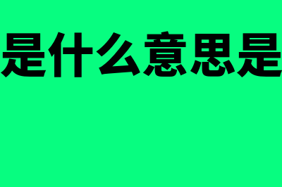 用友财务软件一般多少钱啊(用友财务软件一年多少)