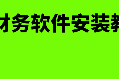 定期存款计算方法?(定期存款公式计算器2020)