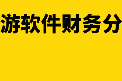 短期偿债能力是什么意思?(短期偿债能力是指企业以流动资产偿还流动负债的能力)