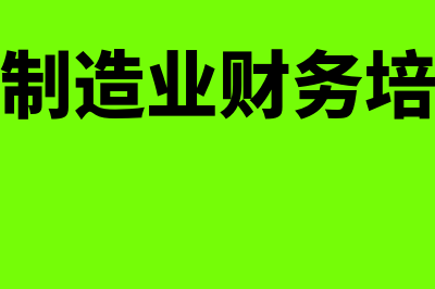 短期借款要计提利息吗?附相关账务处理?(短期借款要计提利息吗)