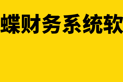 对公转账什么意思?(账户转账怎么转)