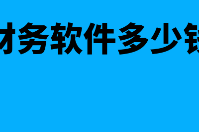 工会经费计提比例?(工会经费计提比例及账务处理)