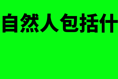 做账财务软件多少钱(做账的财务软件)