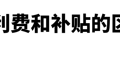 个人财务软件哪个最好用最简单(个人财务app)