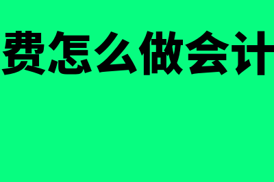 金蝶财务软件升级费用多少钱(金蝶财务软件升级教程)