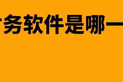 付现成本包括哪些?(付现成本包括哪些费用)