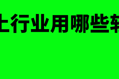 高级管理会计师考哪几门课?(管理会计师证有用吗)