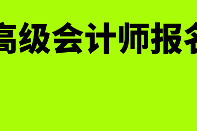 微型企业财务软件哪个好用(小微企业财务系统)