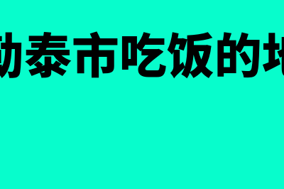 速达财务软件有多少种(速达财务软件有哪些公司)