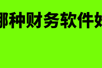 工作ab角制度财务作用?(ab角工作制度优点)