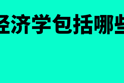 池州市财务软件多少钱(池州财税公司)