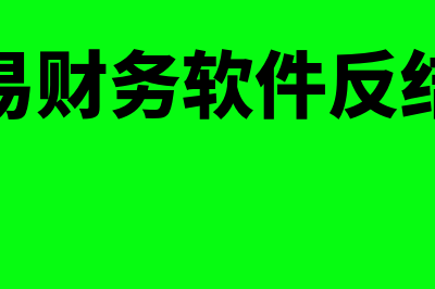 公司采购材料会计分录是什么?(公司材料采购一般有哪些流程)