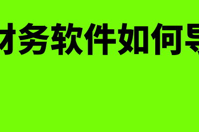 公司成本费用包括哪些内容?(公司成本费用包含哪些)