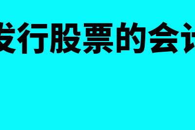 公司发生的制造费用包括什么?(生产制造企业发生的业务流程)