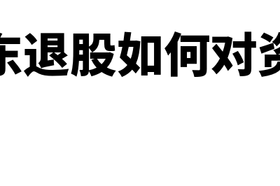 购入的财务软件入哪个科目(购入的财务软件的税率)