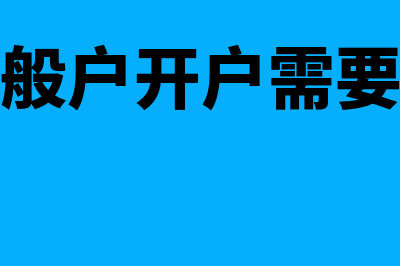 公司宣传费用计入什么会计科目?(企业宣传费用)