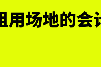 安易财务软件哪个版本好用(安易财务软件哪个好)