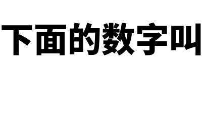 财务软件需要购买吗多少钱(财务软件需要购汇吗)