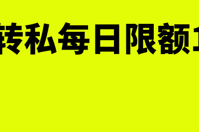 柠檬云财务软件有多少人在用(柠檬云财务软件如何导出账套)