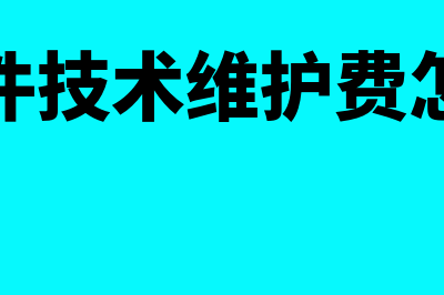 个正规财务软件要多少钱(财务软件哪家好)