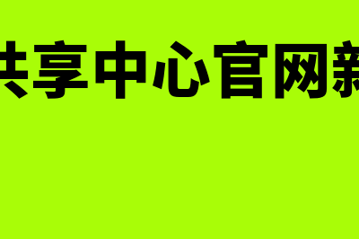 购买的财务软件计入哪个会计科目(购买的财务软件属于无形资产吗)