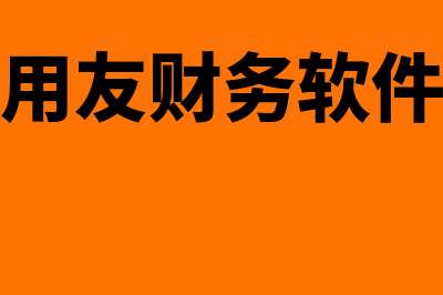 股利支付率计算公式?(股利支付率计算方式)