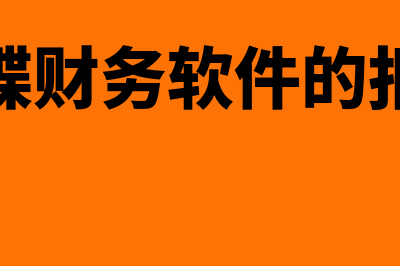 管理会计基础知识:平衡记分卡?(管理会计基础知识点整理)