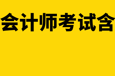 公司财务软件哪个好用吗(财务软件推荐)