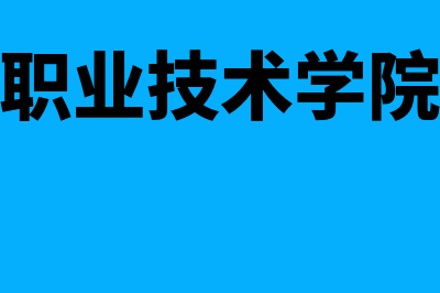 广告牌计入什么费用?附相关会计分录?(广告牌属于固定资产吗)