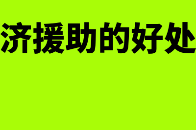 固定资产和财务软件哪个好(固定资产和财务结账之间关系描述正确的)