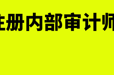 国内财务软件哪个好(国内财务软件哪个好用)