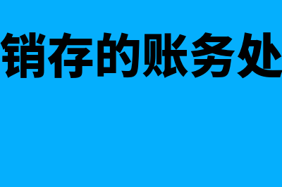 还本销售是什么意思?(还本销售是什么工作)