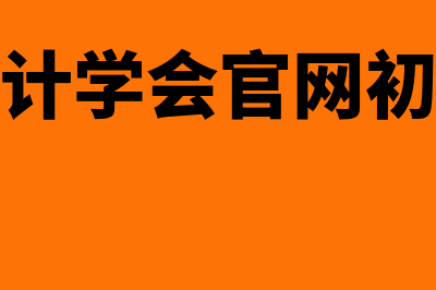 财务软件正常多少钱(财务软件有多大内存)