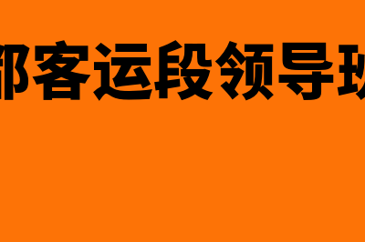 红冲发票是什么意思?要怎么操作?(红冲发票是什么意思和作废)