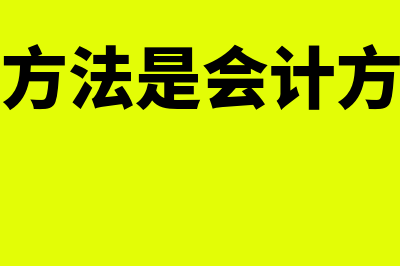 许昌财务软件多少钱一套的(财务软件如何入账)