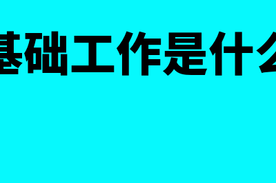 财务软件开发工资多少(财务软件开发人员具备的能力)