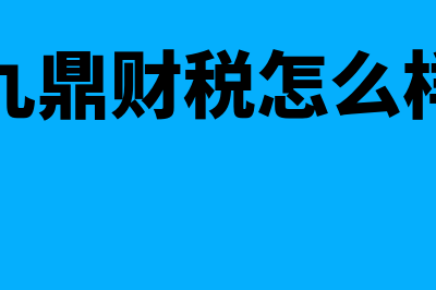 会计学专业需要学习什么?(会计学专业需要学什么)