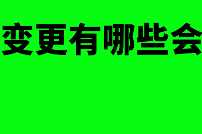 会计证年审是什么?(会计证年检需要多少钱)