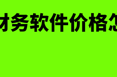 会计中级机考如何下一题?(中级会计职称机考操作视频)