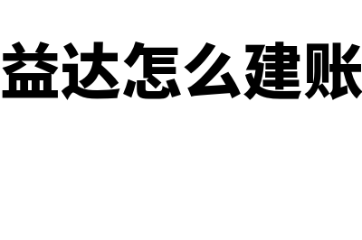 会计专业是什么?(会计专业是什么领)