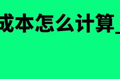 正版用友财务软件多少钱一年(用友财务软件免费下载)