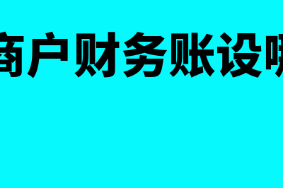 基金从业科目一二三分别是什么?(基金从业科目一笔记)