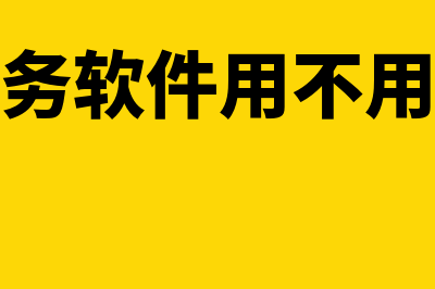 基准是什么意思?(业绩计提基准是什么意思)