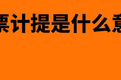 计提社保怎么做账?(计提社保怎么做账务处理分录)